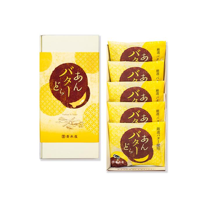 あんバターどら　5個入　御祝 内祝 御中元 歳暮 年賀 敬老 七五三 慶事 弔事 法事 法要 結婚 母の日 父の日 取寄せ ギフト |  | 01