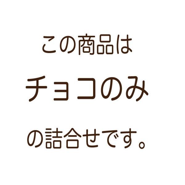 武蔵野日誌チョコ8個入　東京ミニバーム お祝 御祝 内祝 御中元 御歳暮 敬老 七五三 慶事 弔事 法事 法要 結婚 母の日 父の日 お返し 取寄せ ギフト |  | 02