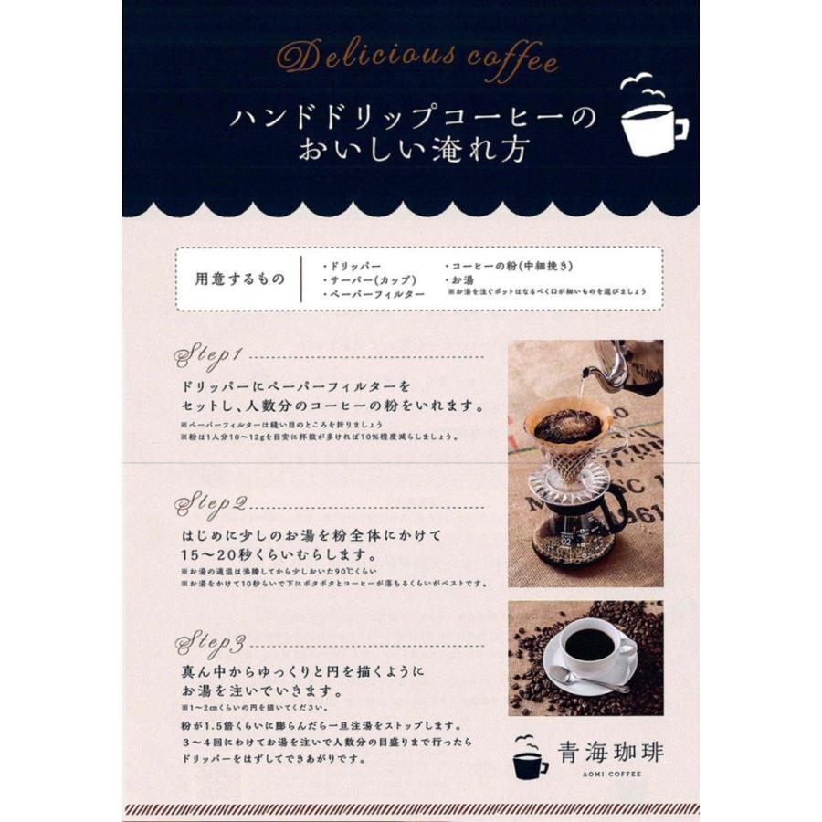 コーヒー豆 青海珈琲 オリジナルブレンド 青海エスプレッソ 500g｜aomi-coffee｜05