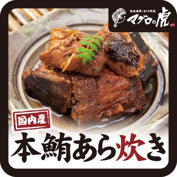 本マグロ あら炊き 500g（250g×2パック） 国産 お取り寄せ グルメ ギフト まぐろ 鮪｜aomonya