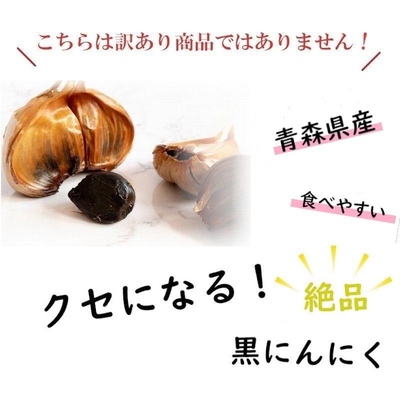 熟成黒にんにく　青森県産　こだわり黒ニンニク　たから　４００ｇ　正規品　送料無料｜aomori-bd｜03