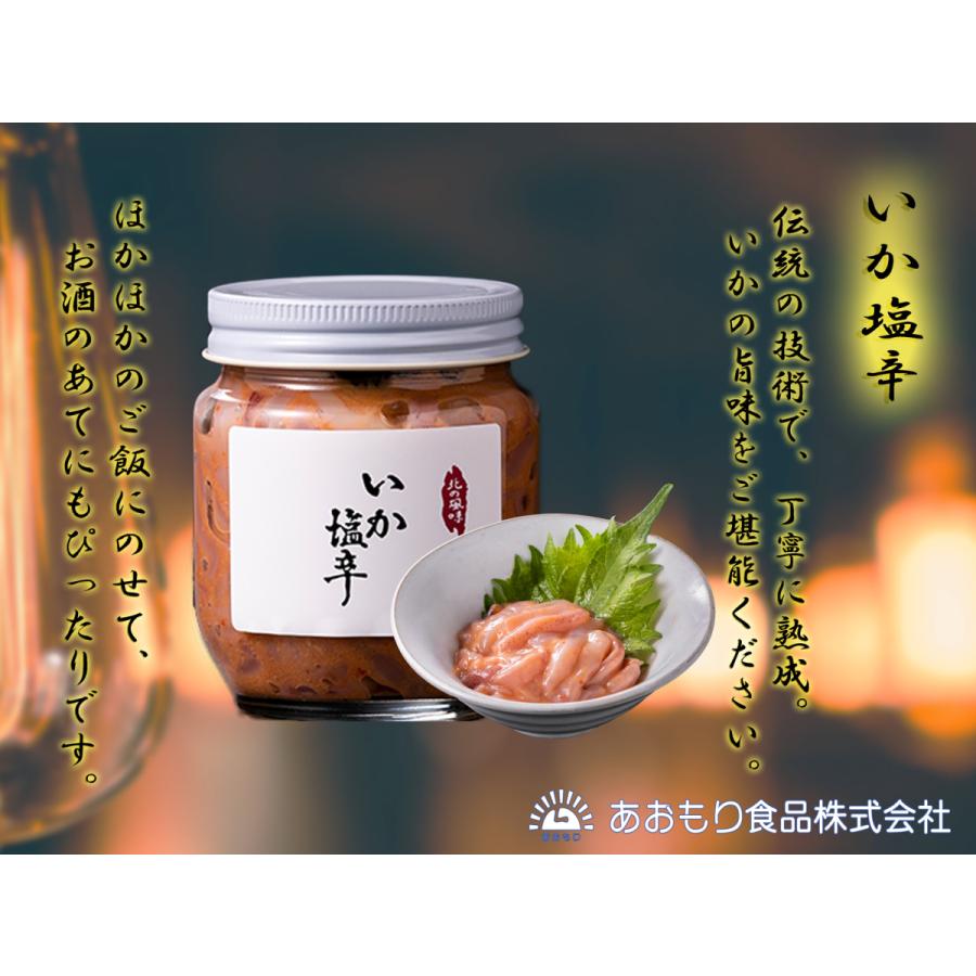 感謝価格 いか塩辛 180ｇ瓶入り あおもり食品 職人の手作業 伝統の味 国内製造 工場直送 Materialworldblog Com