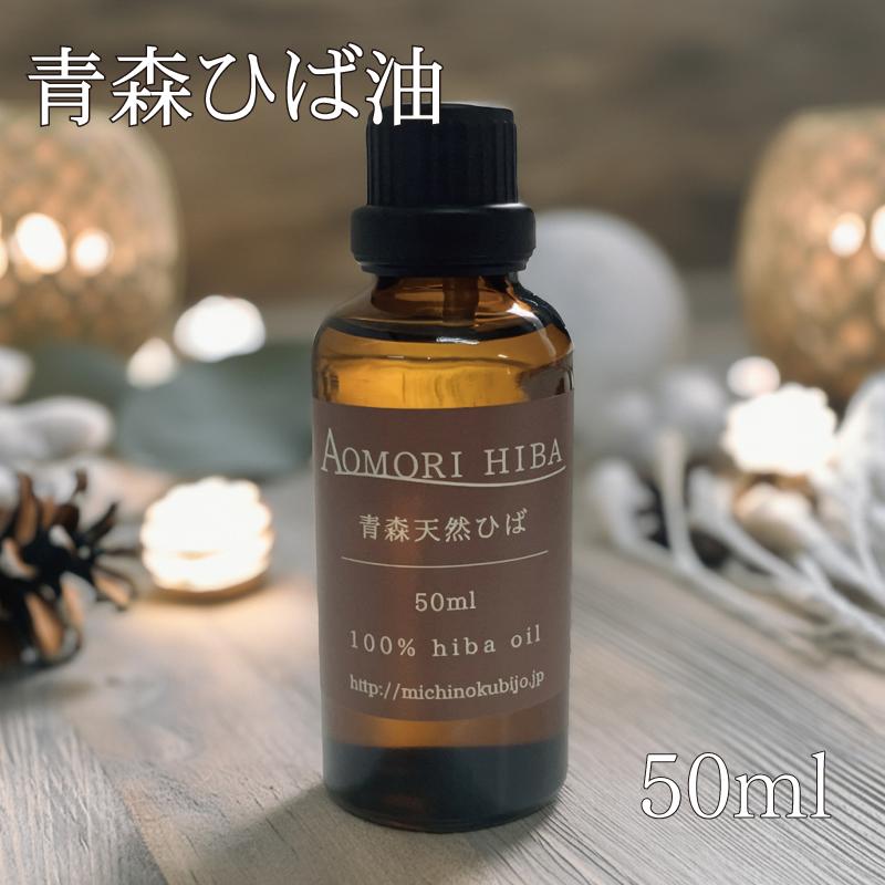 ヒノキオイル ※青森ヒバ油 (精油) 1000㎖／虫よけ・抗菌・アロマ・カビ予防