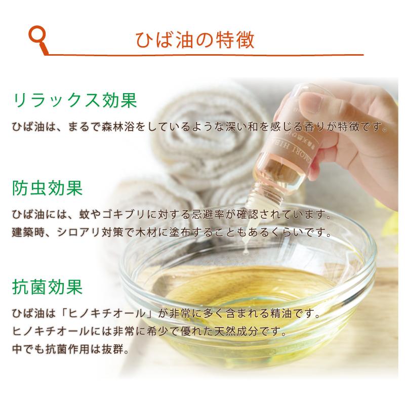 青森ひば精油 50ml エッセンシャルオイル 遮光瓶タイプ 虫よけ お風呂