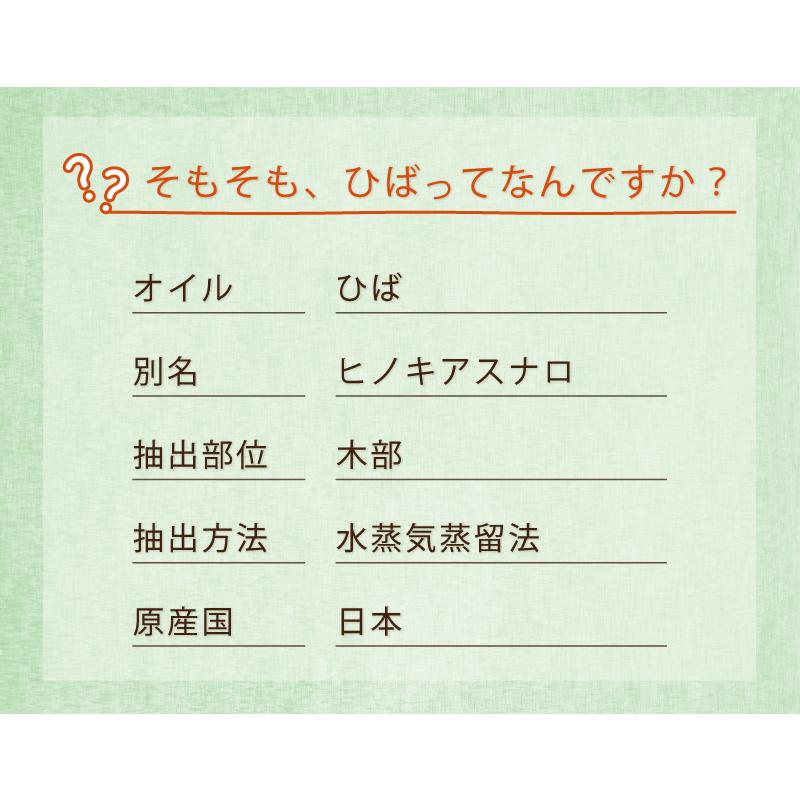 青森ひば精油 10ml エッセンシャルオイル 虫よけ 洗濯 掃除 お風呂 ヒバ油 ヒノキチオール  道奥美女 爆買 |  | 02