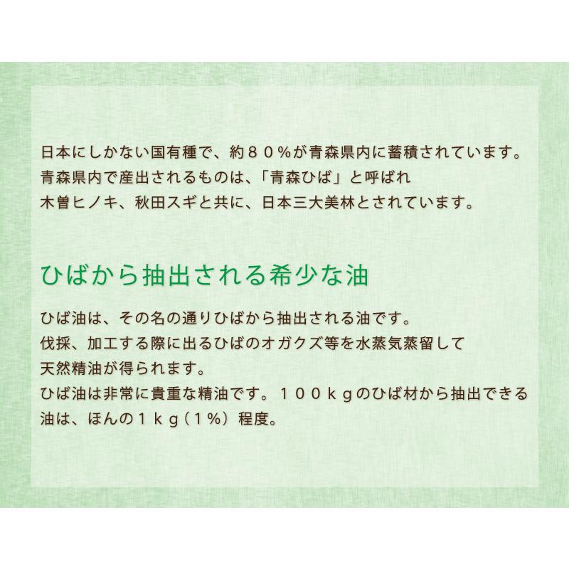 青森ひば精油 10ml エッセンシャルオイル 虫よけ 洗濯 掃除 お風呂 ヒバ油 ヒノキチオール  道奥美女 爆買 |  | 03