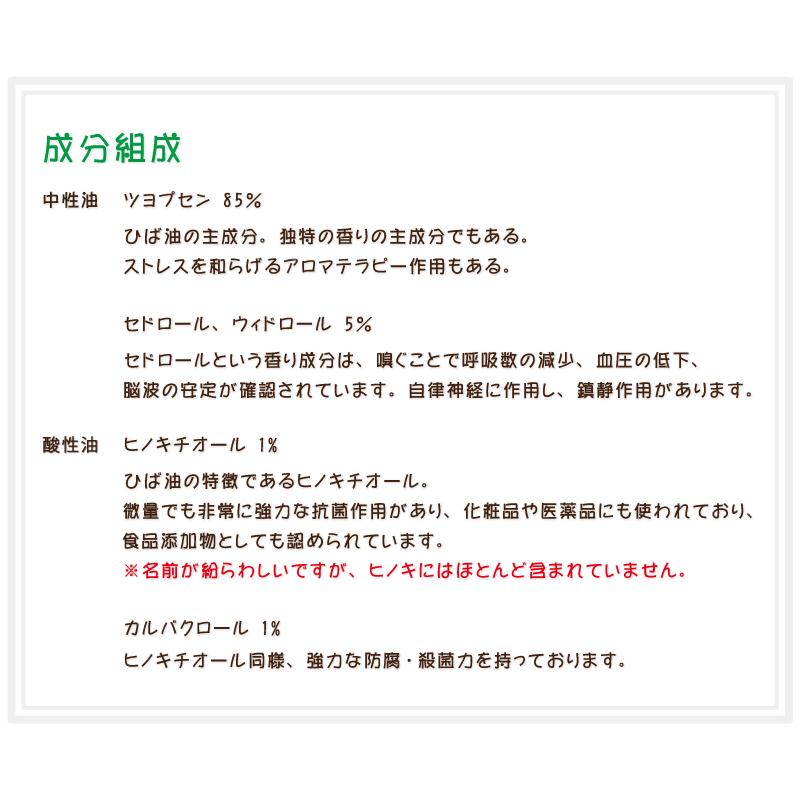 青森ひば精油 10ml エッセンシャルオイル 虫よけ 洗濯 掃除 お風呂 ヒバ油 ヒノキチオール  道奥美女 爆買 |  | 06
