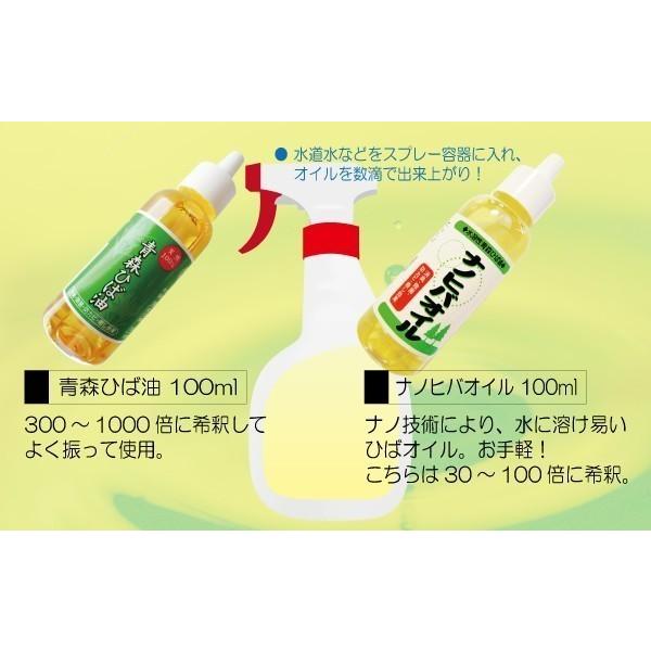 152円 Sale Off 青森ひば油 10ml 精油 エッセンシャルオイル お試しサイズ 定形外郵便 送料無料