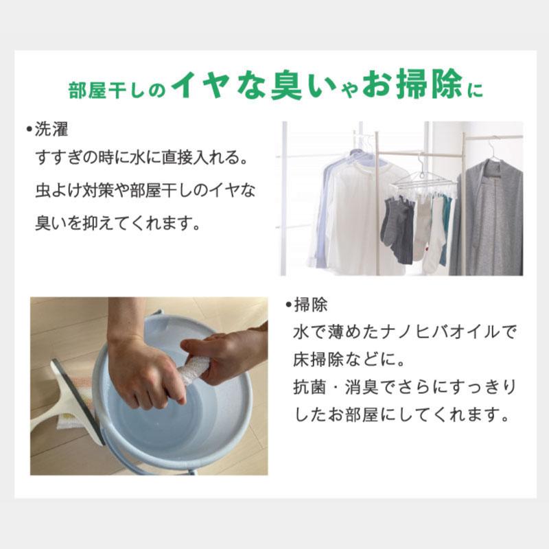 青森ひば ナノヒバオイル 100ml 送料無料 抗菌 防虫 芳香 ヒノキチオール 水溶性オイル 定形外郵便｜aomorihiba｜08