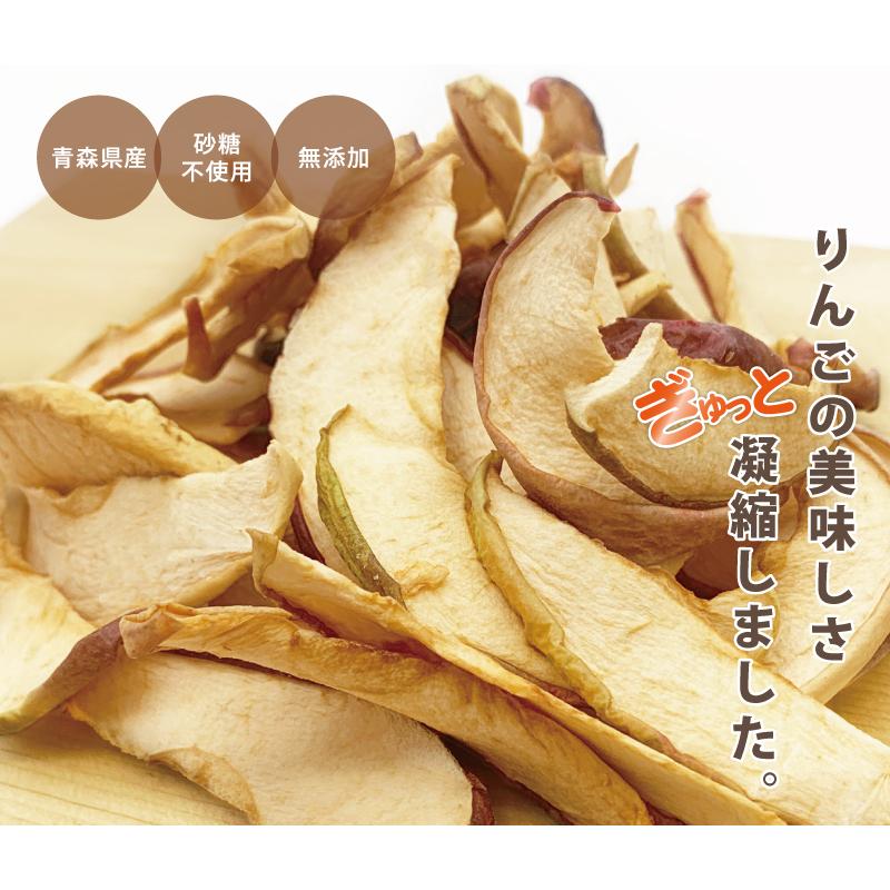 りんご 送料無料 しないりんご ふじ＆紅玉 50g×2袋セット 合計4袋 青森県産 林檎 乾燥りんご ドライフルーツ 砂糖不使用 無添加 ギフト 宅配便｜aomorihiba｜02