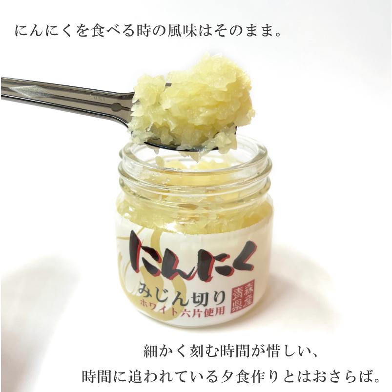 初回限定お試し価格 青森県産 にんにくみじん切り70ｇ 2瓶 国産にんにく 疲労回復 スタミナ 体力増強 冷え改善 冷え症 美肌 送料別 Materialworldblog Com