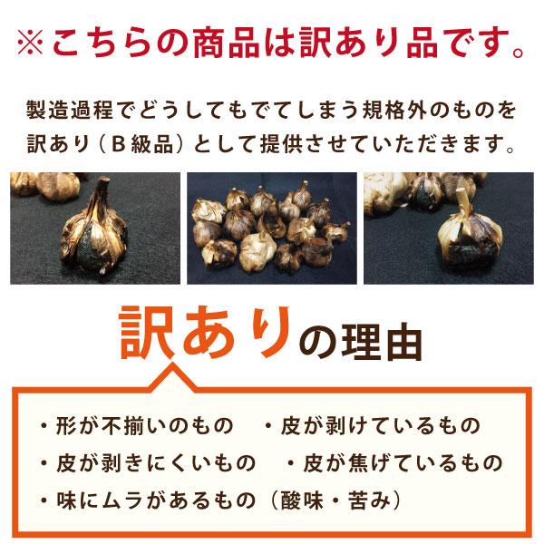 黒にんにく 訳あり バラ 500g 青森県産 国産 福地ホワイト六片種 青森 免疫強化 スタミナ長期２段熟成 爆買 | 道奥美女 | 02