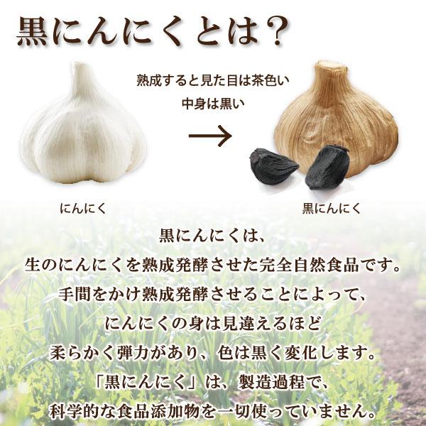 黒にんにく 訳あり バラ 500g 青森県産 国産 福地ホワイト六片種 青森 免疫強化 スタミナ長期２段熟成 爆買 | 道奥美女 | 06