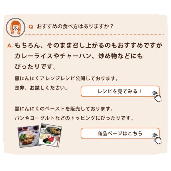 黒にんにく 訳あり 1kg 青森県産 福地ホワイト ニンニク 長期2段熟成 道奥美女 訳アリ 爆買 | 道奥美女 | 12