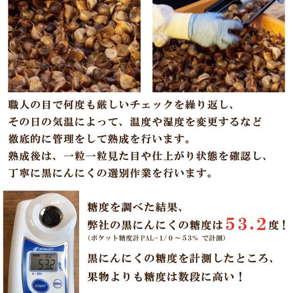 黒にんにく 訳あり 1kg 青森県産 福地ホワイト ニンニク 長期2段熟成 道奥美女 訳アリ 爆買 | 道奥美女 | 03