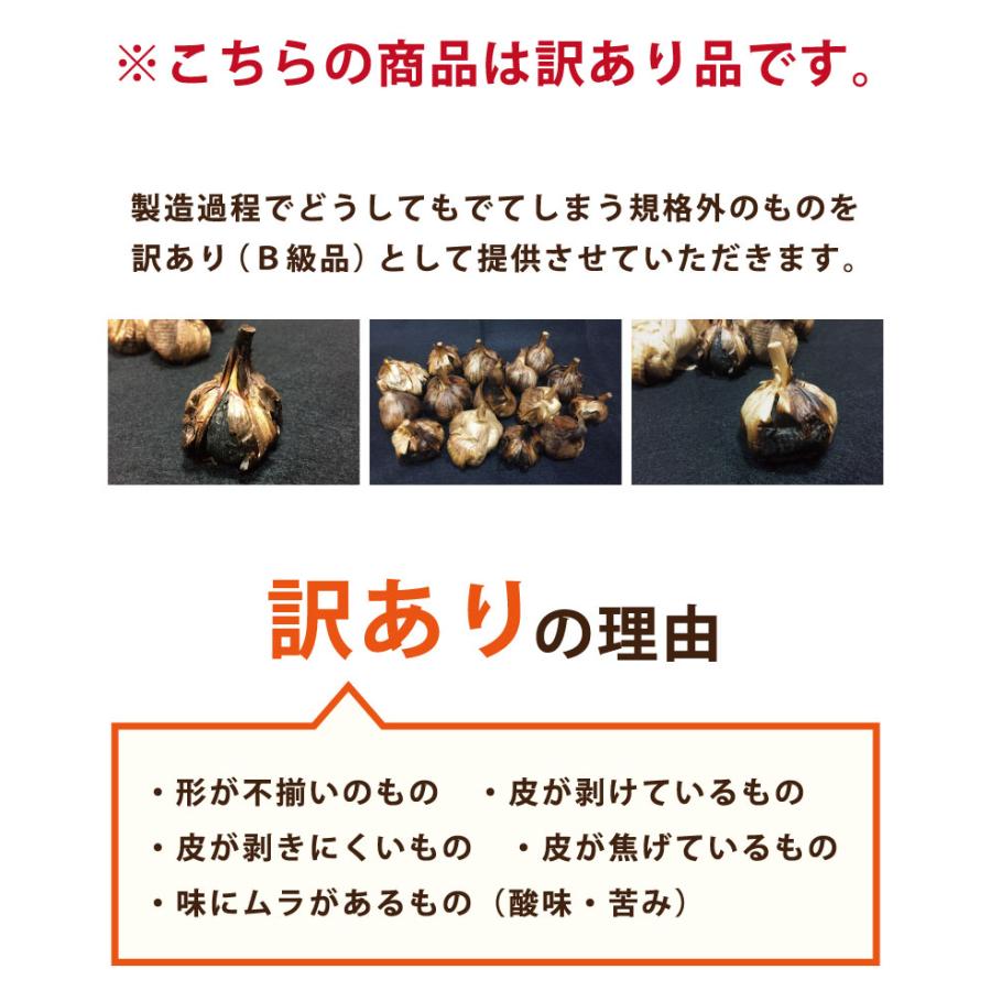 黒にんにく 訳あり 1kg 青森県産 福地ホワイト ニンニク 長期2段熟成 道奥美女 訳アリ 爆買 | 道奥美女 | 02