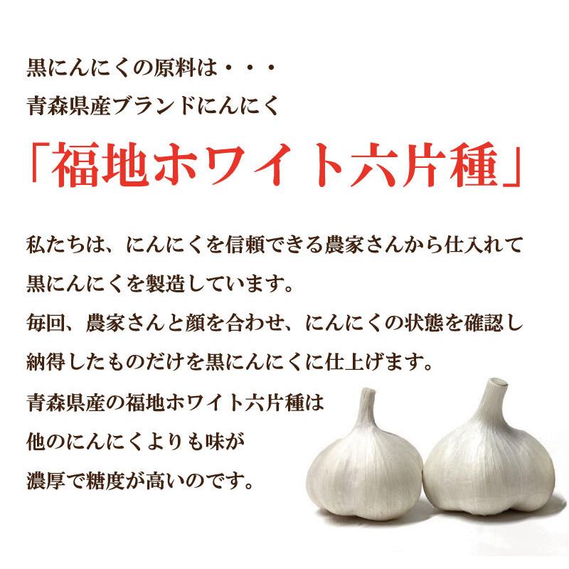 道奥美女 黒にんにく バラ 1kg 青森県産 にんにく 福地ホワイト六片種