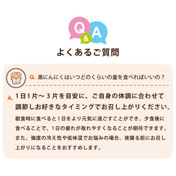 黒にんにく バラ 100g 送料無料 国産 青森県産 福地ホワイト六片種 ニンニク 熟成 無添加 美容 健康 食品 ゆうパケット｜aomorihiba｜11