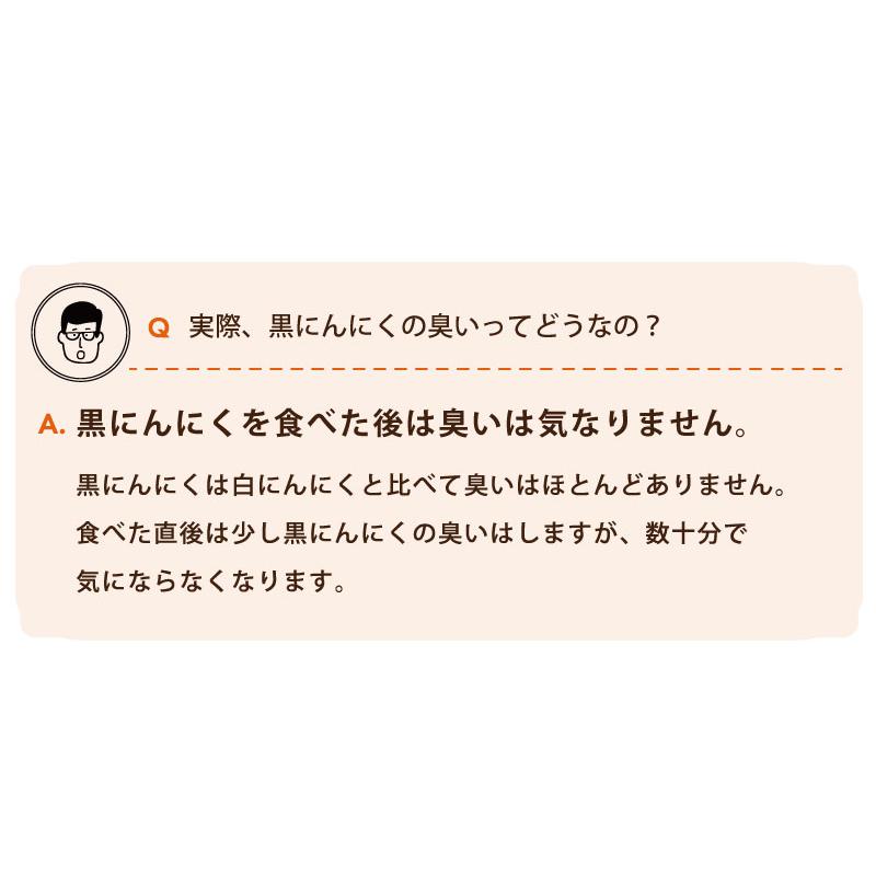 黒にんにく 玉 3kg 送料無料 国産 青森県産 福地ホワイト六片種 ニンニク 熟成 無添加 美容 健康 食品 宅配便｜aomorihiba｜13