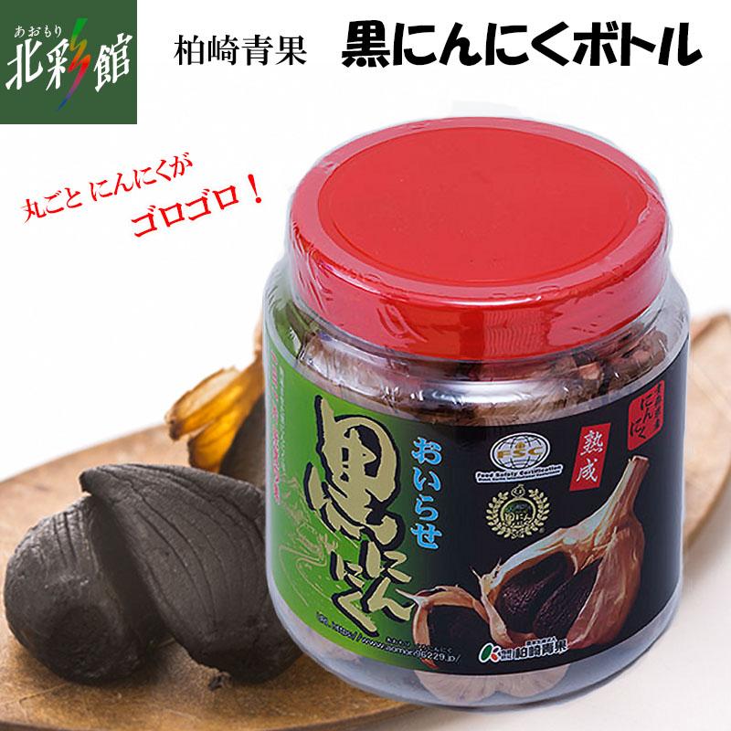 SALE/66%OFF】 柏崎青果 黒にんにく不揃いボトル 送料込み 産地直送 青森 materialworldblog.com SALE/66%OFF】 柏崎青果 黒にんにく不揃いボトル 送料込み 産地直送 青森 materialworldblog.com