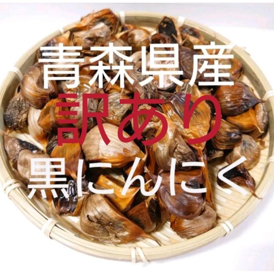 黒ニンニク　訳あり　５００ぐらむ　青森産　にんにく　福地ホワイト使用　青森にんにく直売所　ニンニク 爆買（Yahoo!・青森にんにく直売所）