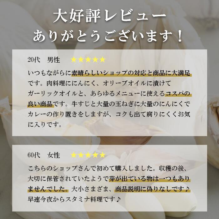 にんにく 青森県産 国産 訳あり バラ 1キロ 青森県 自社栽培 令和7年