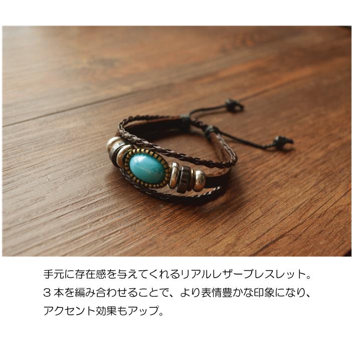 ブレスレット アクセサリー 本革 レザー あみこみ パーツ お守り 結婚