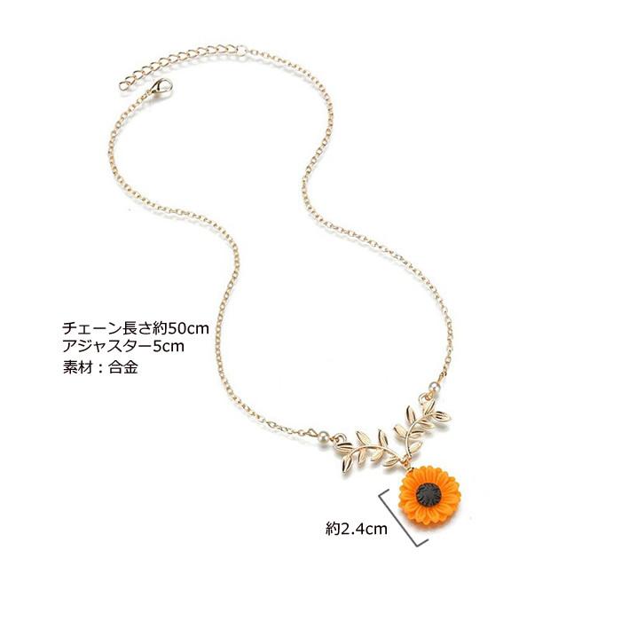 ヒマワリ ネックレス レディース 向日葵 ひまわり チェーン ヒマワリ ネックレス レディース 向日葵 ひまわり チェーン