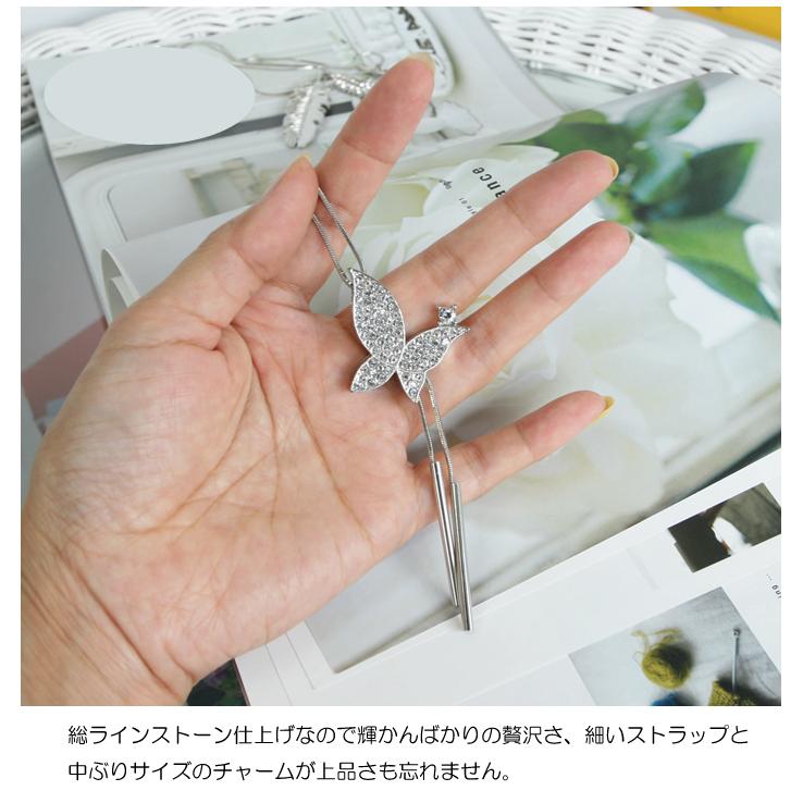 ネックレス アクセサリー 蝶 バタフライ ラインストーン 春夏 父の日