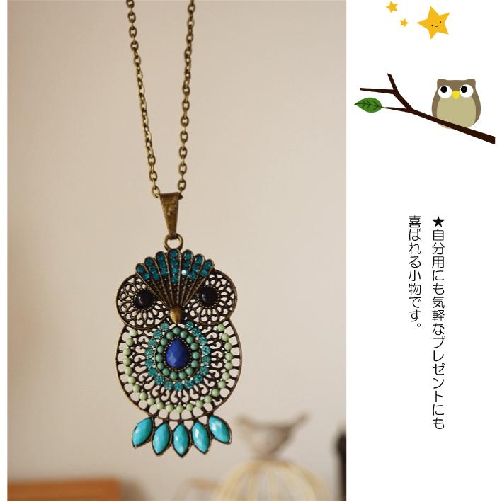 ネックレス メンズ レディース ロングネックレス フクロウのモチーフ フクロウ 梟 チャーム ジュエリー アンティーク アクセサリー プレゼント ギフト 125akuse0909 Amgrocery 通販 Yahoo ショッピング
