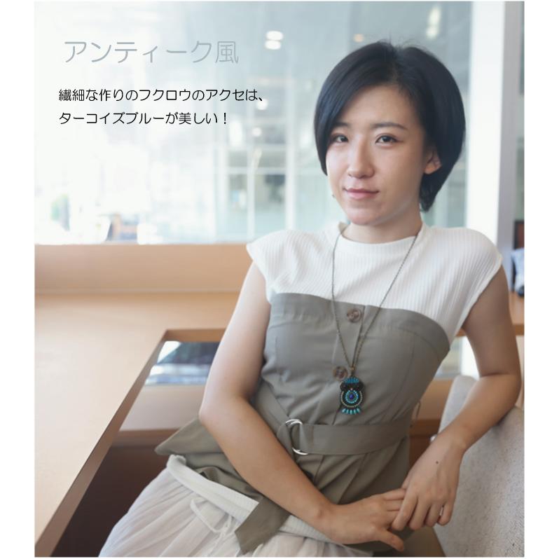 ネックレス メンズ レディース ロングネックレス フクロウのモチーフ フクロウ 梟 チャーム ジュエリー アンティーク アクセサリー プレゼント ギフト 125akuse0909 Amgrocery 通販 Yahoo ショッピング