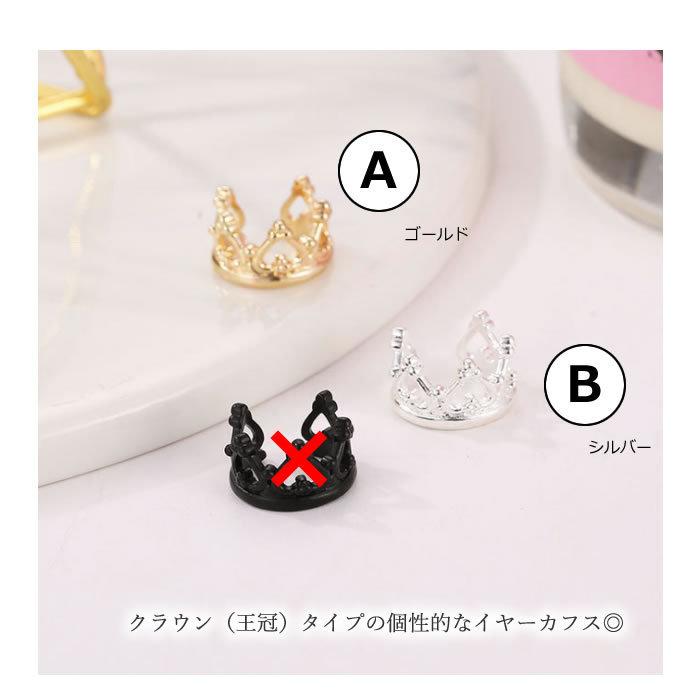 イヤーカフ 二連 クラウン 王冠 結婚式 ホワイトデー 新生活