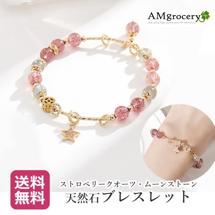 ブレスレット 天然石 ムーンストーン 結婚式 新生活 新作 ブレスレット 天然石 ムーンストーン 結婚式 新生活 新作