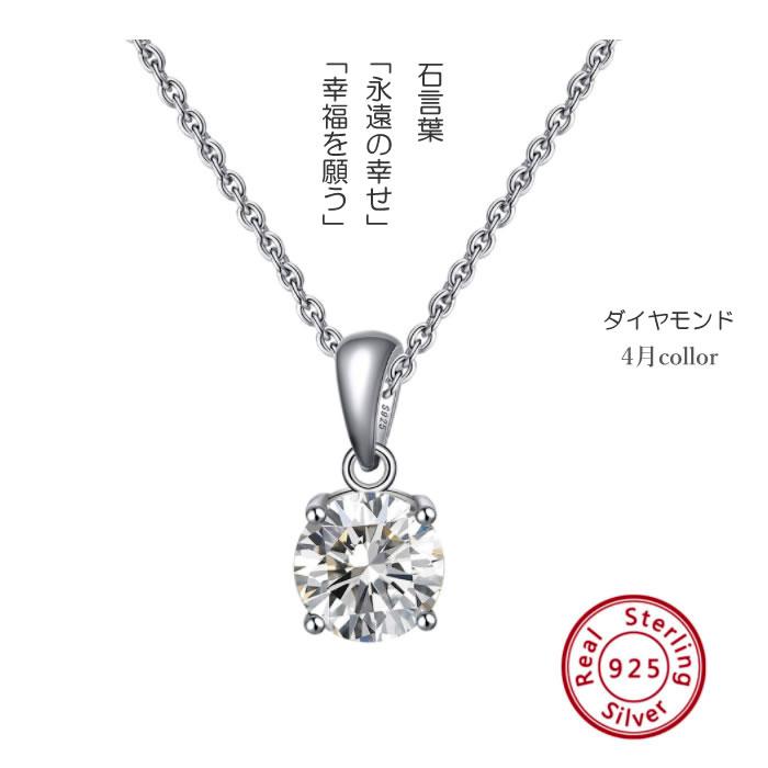 誕生石 ネックレス silver925 ペンダント 結婚式 父の日 新生活 新作 ジュエリー  小ぶり 華奢 プチ シンプル パワーストーン プレゼント 送料無料｜aomushi｜24