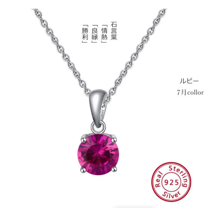 誕生石 ネックレス silver925 ペンダント 結婚式 父の日 新生活 新作 ジュエリー  小ぶり 華奢 プチ シンプル パワーストーン プレゼント 送料無料｜aomushi｜26