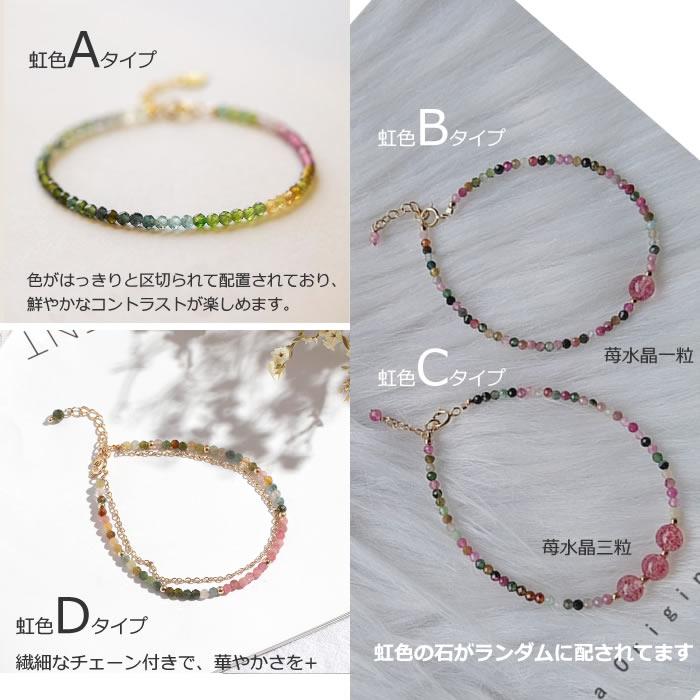 トルマリン ブレスレット 虹色 2.5mm 華奢 繊細 S925 14KGF(14 トルマリン ブレスレット 虹色 2.5mm 華奢 繊細 S925 14KGF(14
