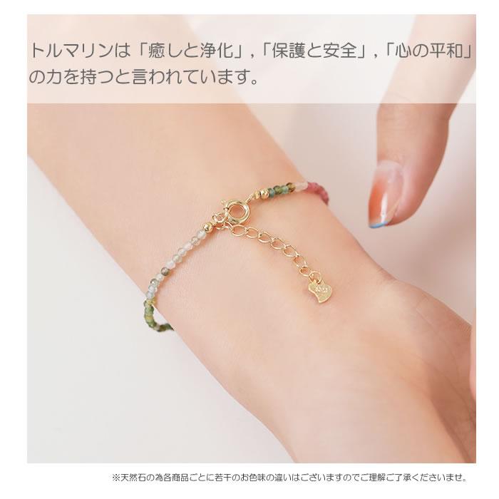 トルマリン ブレスレット 虹色 2.5mm 華奢 繊細 S925 14KGF(14 トルマリン ブレスレット 虹色 2.5mm 華奢 繊細 S925 14KGF(14