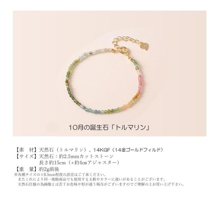トルマリン ブレスレット 虹色 2.5mm 華奢 繊細 S925 14KGF(14 トルマリン ブレスレット 虹色 2.5mm 華奢 繊細 S925 14KGF(14