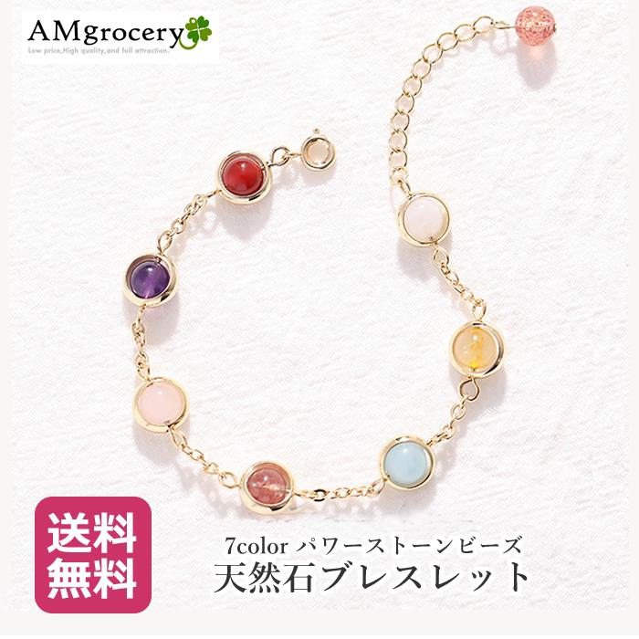 水晶・アクアマリン アンクレット 約20cm 【公式通販】