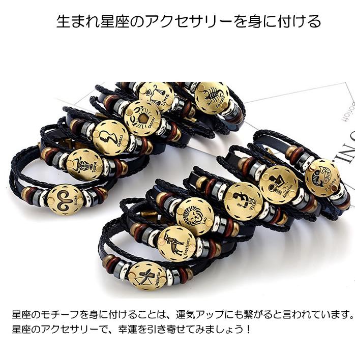 ブレスレット 星座 誕生月 モチーフ ヴィンテージライク ワンポイント