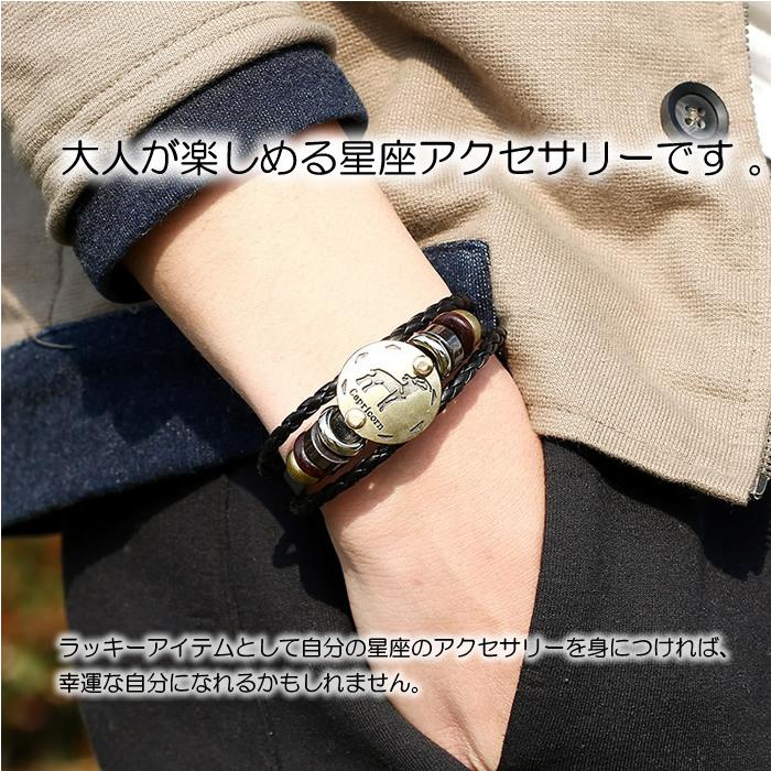 ブレスレット 星座 誕生月 モチーフ ヴィンテージライク ワンポイント 