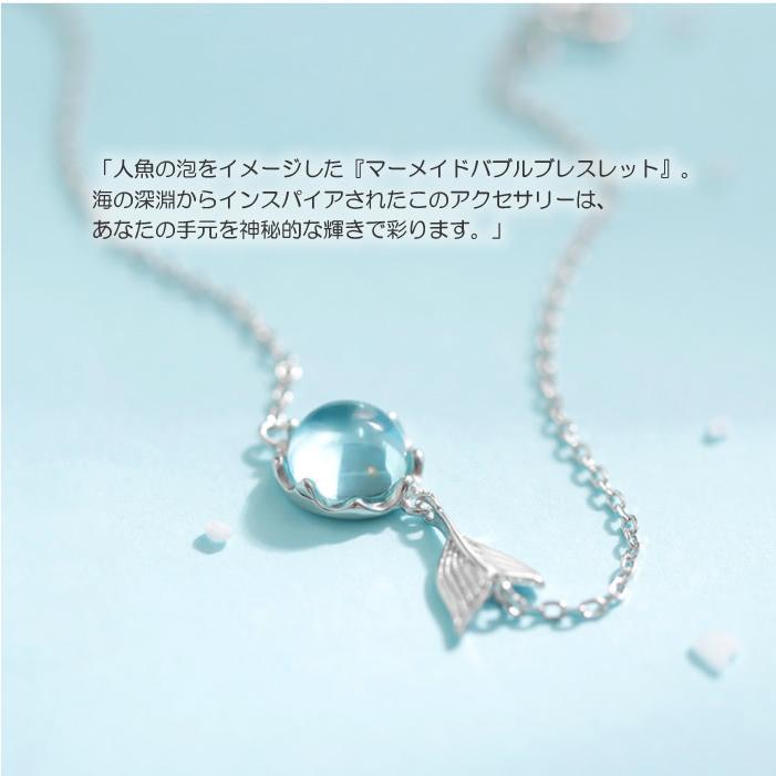 ブレスレット 天然石 マーメイドバブル パワーストーン 水晶