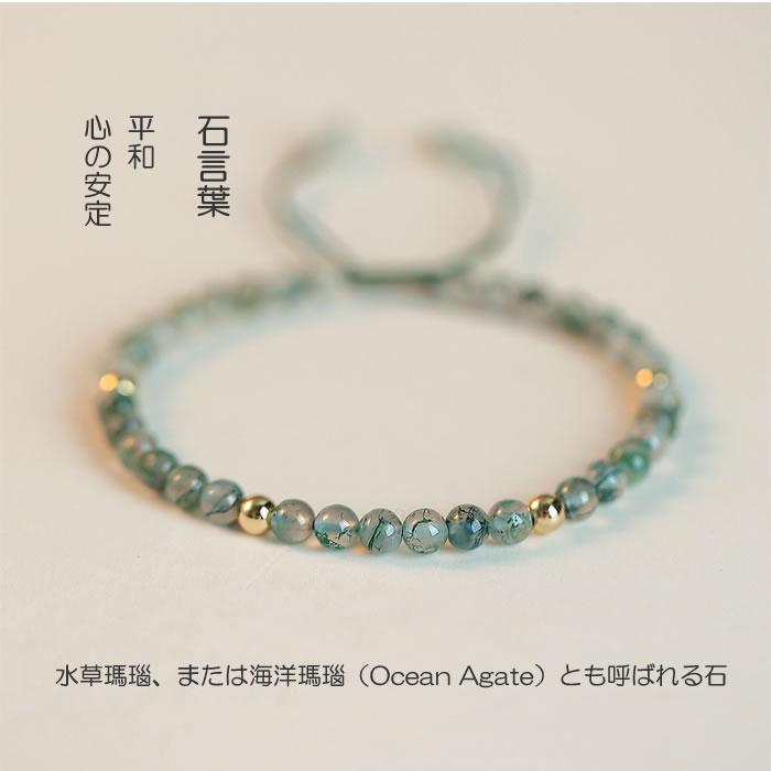 爆買 水草瑪瑙 モスアゲート ブレスレット 天然石 メノウ 4mm 細身