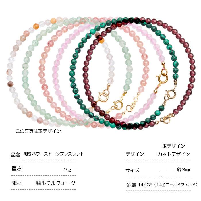 ルチルクォーツ ブレスレット 細身パワーストーン 金運 財運 ルチルクォーツ ブレスレット 細身パワーストーン 金運 財運