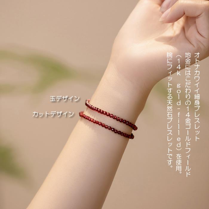 ガーネット ブレスレット 1月誕生石 細身 天然石 パワーストーン