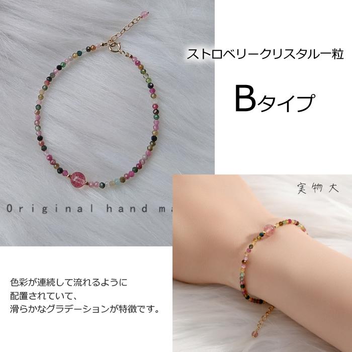トルマリン ブレスレット 虹色 2.5mm 華奢 繊細 14KGF S925