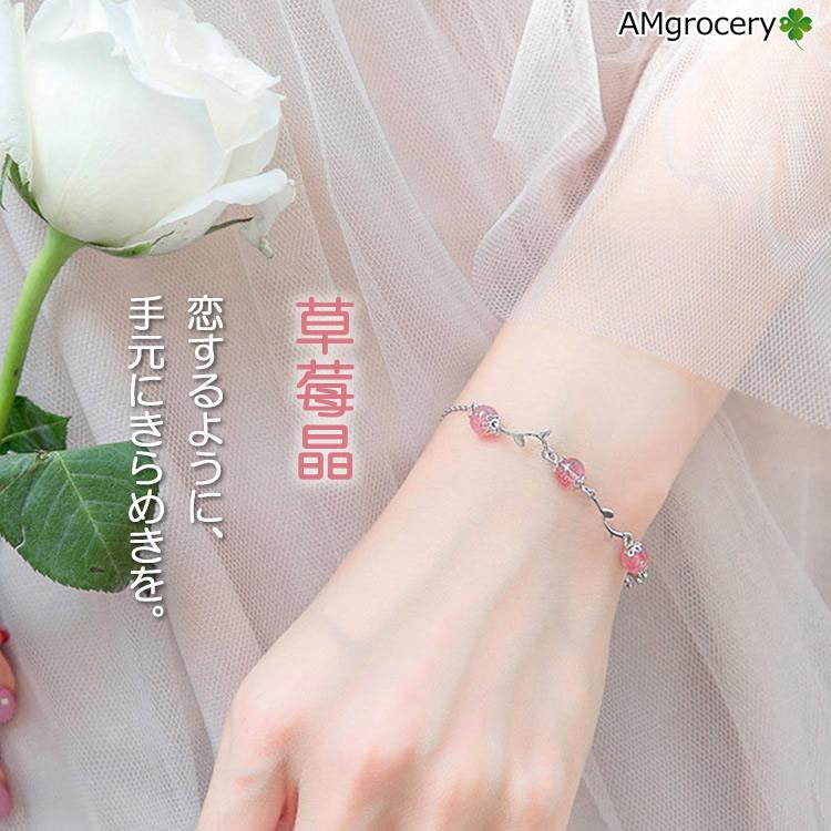 花枝ストロベリークォーツブレスレット 苺水晶 天然石 パワーストーン