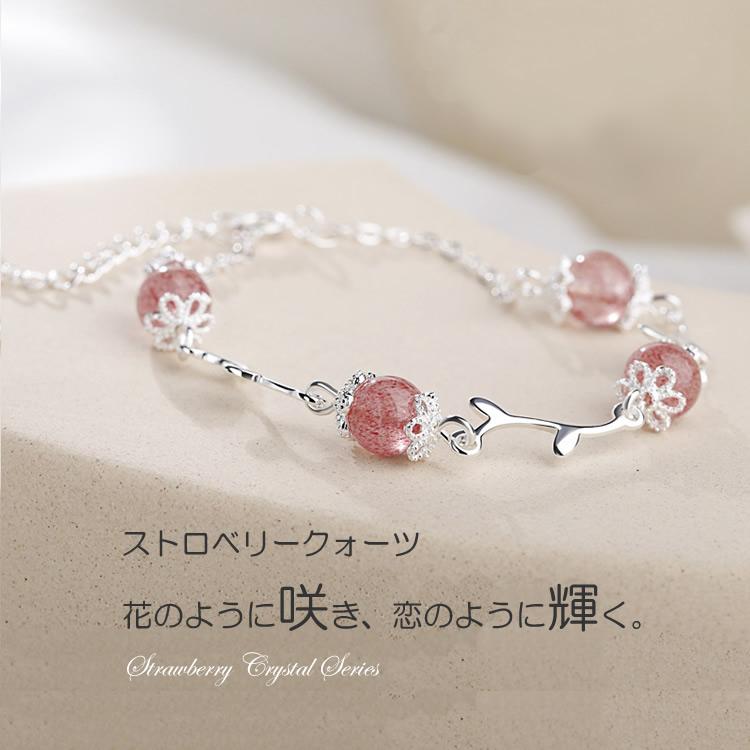 花枝ストロベリークォーツブレスレット 苺水晶 天然石 パワーストーン