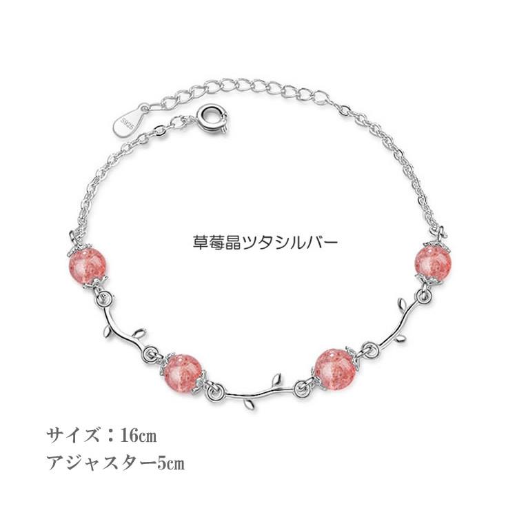 花枝ストロベリークォーツブレスレット 苺水晶 天然石 パワーストーン