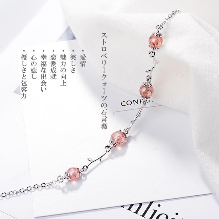 花枝ストロベリークォーツブレスレット 苺水晶 天然石 パワーストーン